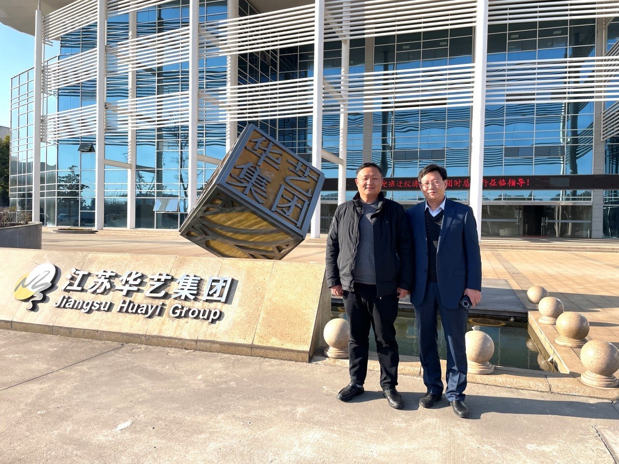 宿遷市經(jīng)濟開發(fā)集團副總經(jīng)理時訓東到華藝參觀交流.jpg