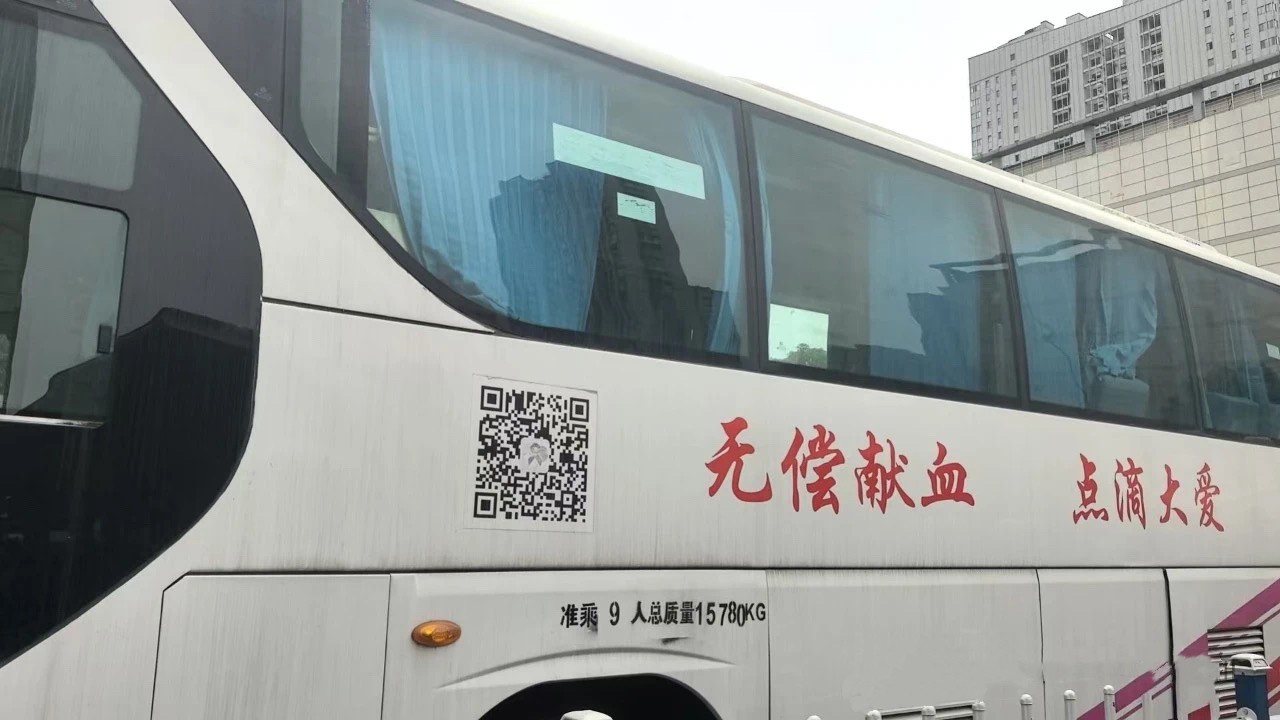 1743220015.jpg 獻(xiàn)血車.JPG